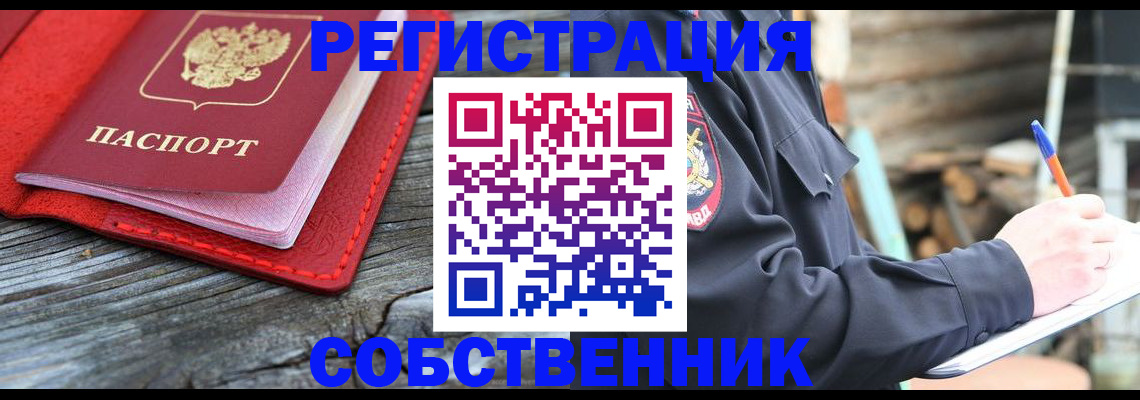 временная регистрация законно в Троицке